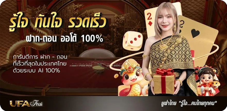แบนเนอร์ ตารางวันนี้ บ้านผลบอล สมาชิกใหม่ — โปรโมชั่นสมาชิกใหม่