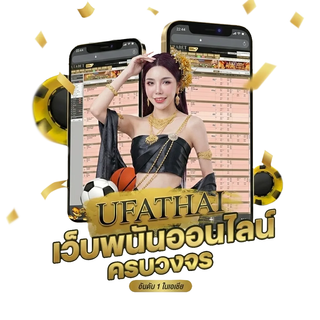 ตารางวันนี้ บ้านผลบอล โปรโมชั่น — สมาชิกใหม่