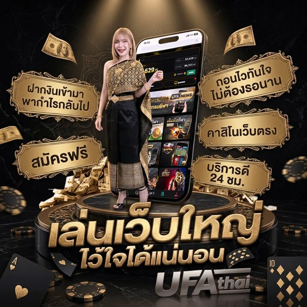 ตารางวันนี้ บ้านผลบอล แบนเนอร์แบรนด์ — ตัวแทน UFABET